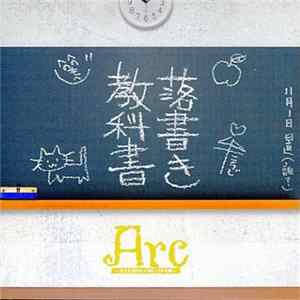 Arc～大人になりたくないコドモ達～ - 落書き教科書 Album