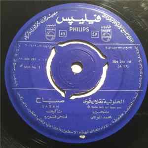 صباح = Sabah - الحلو ليه تقلان قوي = El Helw Leih Ta'lean Awi Album