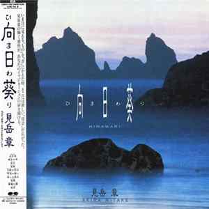 Akira Mitake - Himawari Album