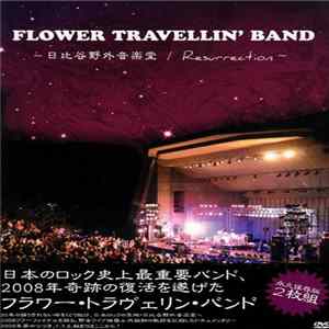 Flower Travellin' Band - ~日比谷野外音楽堂 ~Resurrection Album