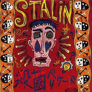 Stalin - 殺菌バリケード Album