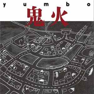 yumbo - 鬼火 Album