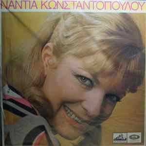 Νάντια Κωνσταντοπούλου - Νάντια Κωνσταντοπούλου Album