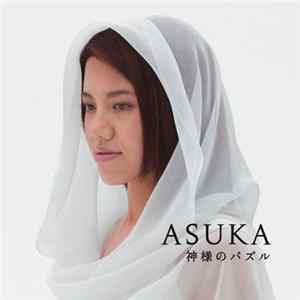 Asuka - 神様のパズル Album