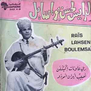 الرايس الحسين بولمسايل = Raïs Lahsen Boulemsaïl - ربي عاونات إكيكلن / أصبيب أيران أمردو Album