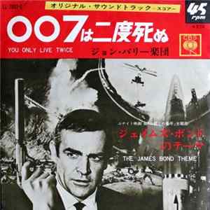 ジョン・バリー楽団 - 007は二度死ぬ You Only Live Twice Album