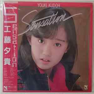 Youki Kudoh = 工藤夕貴 - Sensation Album