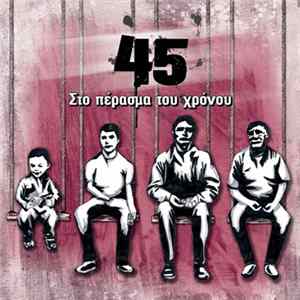 45 - Στο Πέρασμα Του Χρόνου Album