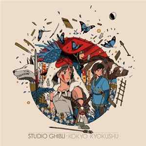 Various - Studio Ghibli · Kokyo Kyokushu Album