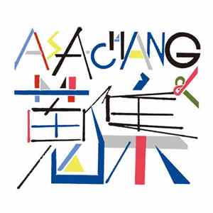 Asa-Chang - Asa-Chang & 蒐集 Album