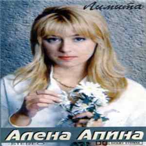 Алёна Апина - Лимита Album