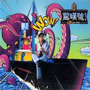 周杰倫 - 驚嘆號 Album