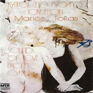 Μάριος Τόκας = Marios Tokas - Κύπρος Στο Ρυθμό Του Έρωτα = Sounds Of Love From Cyprus Album