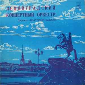 Ленинградский Концертный Оркестр - Ленинградский Концертный Оркестр Album