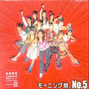 モーニング娘。 - No.5 Album