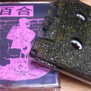 Yuri - Demo I Album