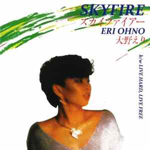 Eri Ohno - Skyfire Album