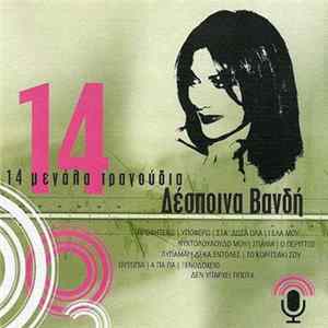 Δέσποινα Βανδή - 14 Μεγάλα Τραγούδια Album