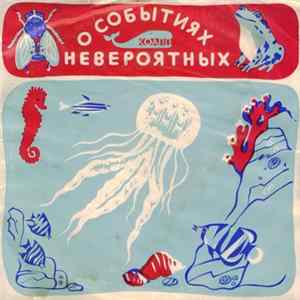 М. Константиновский - Спасите Наши Уши Album