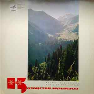 Various - Қазақстан Музыкасы = Music Of Kazakhstan Album