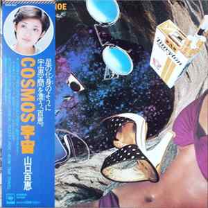 Momoe Yamaguchi - Cosmos / 宇宙 Album