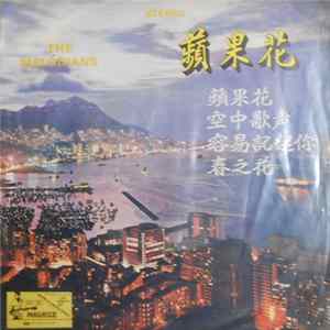 The Melodians - 蘋果花 Album