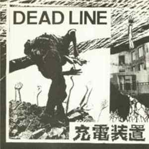 充電装置 - Deadline Album