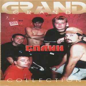 Сплин - Grand Collection Album