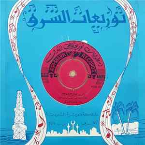 طلال المداح - يا ورد محلا جمالك  فات الأوان Album