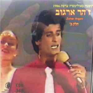 Zohar Argov - הופעה באולימפיה צרפת 1986 חלק ב Album