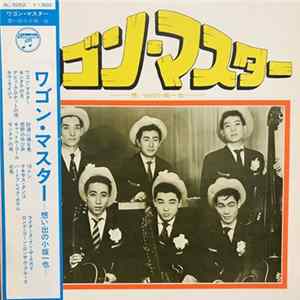 Kazuya Kosaka & The Wagon Masters - The Wagon Master Album