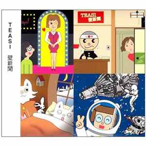 Teasi - 壁新聞 Album