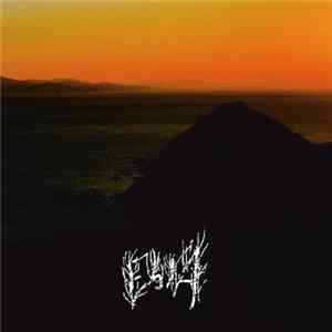Ebola - II Album