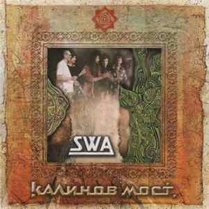 Калинов Мост - SWA. Часть 2 Album