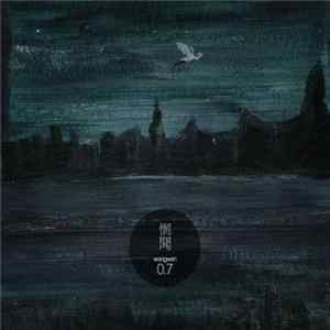 惘闻 - 0.7 Album