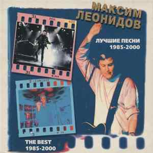 Максим Леонидов - Лучшие Песни 1985-2000 Album