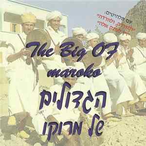 Unknown Artist - Best Hits Of Maroko = מיטב להיטי מרוקו Album