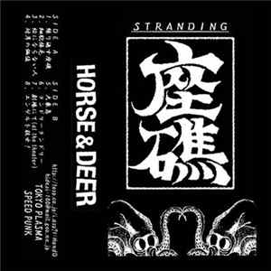 Horse&Deer - Stranding Album