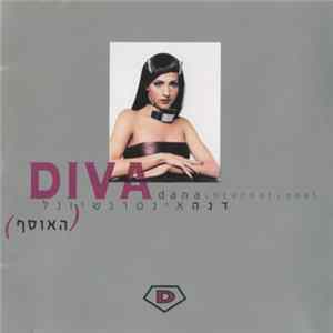 Dana International - Diva = דיווה - האוסף Album