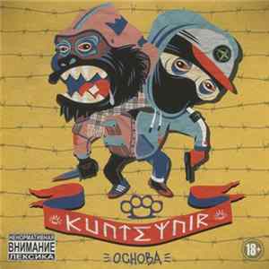 Kunteynir - Основа Album