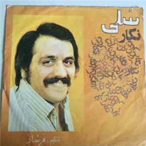 سلی - نگار Album