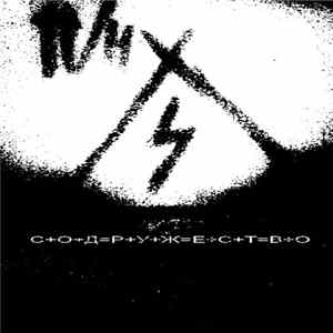 П/Н - Содружество Album