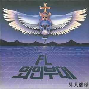 Foreign Legion - 쥴리 Album
