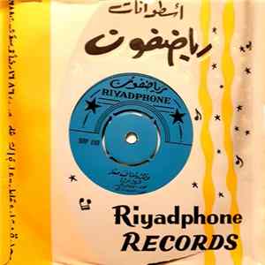 طلال مداح - عرفتك واحنا لسّه صغار / يا ساري الليل قوم Album