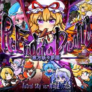 uma Vs. モリモリあつし - Re：End Of A Dream -東方妖々夢編 Album