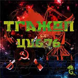 Traxon - UVB 76 Album