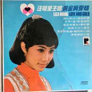 Liza Wang - 黃金與愛情 Liza Wang / Love And Gold Album