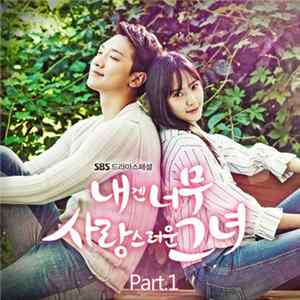 Mamamoo - 내겐 너무 사랑스러운 그녀 OST Part.1 Album