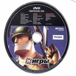 Various - PC Игры #07(55) Июль 2008 Album