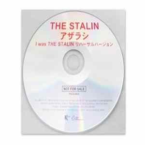 The Stalin - I Was The Stalin Album
